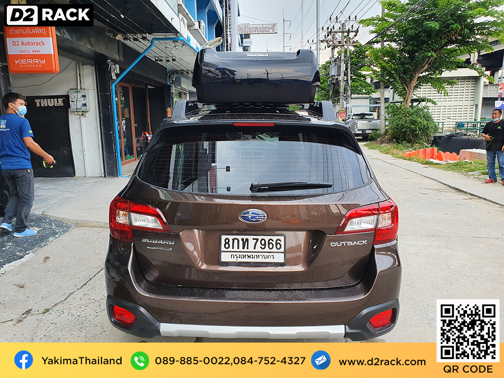 roof box กล่องสัมภาระ บนหลังคา YAKIMA Easytrip 470 กล่องติดหลังคา มือสอง กล่องวางของบนหลังคา กล่องสัมภาระบนหลังคา : ผลงานติดตั้ง กล่องหลังคารถยนต์ roof box Subaru Outback ซูบารุ เอาท์แบค