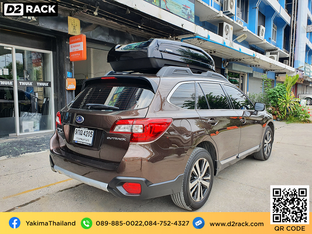 กล่องติดหลังคารถ YAKIMA Easytrip 470 roof box ราคาถูก ที่วางของบนหลังคา กล่องหลังคารถ : ผลงานติดตั้ง กล่องหลังคารถยนต์ roof box Subaru Outback ซูบารุ เอาท์แบค