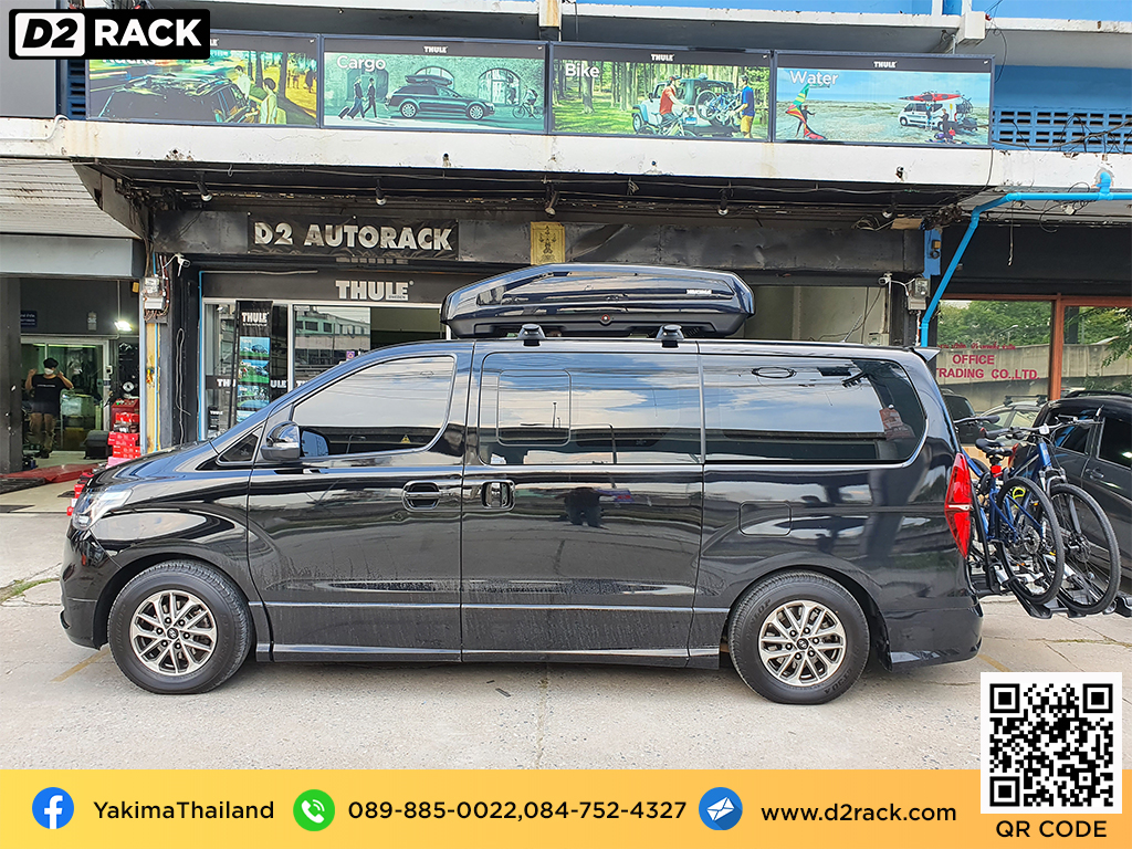 กล่องเก็บสัมภาระ บนหลังคา YAKIMA Easytrip 470 roofbox คานขวาง กล่อง RoofBox : ผลงานติดตั้ง กล่องหลังคารถยนต์ roof box Hyundai H1 เอชวัน