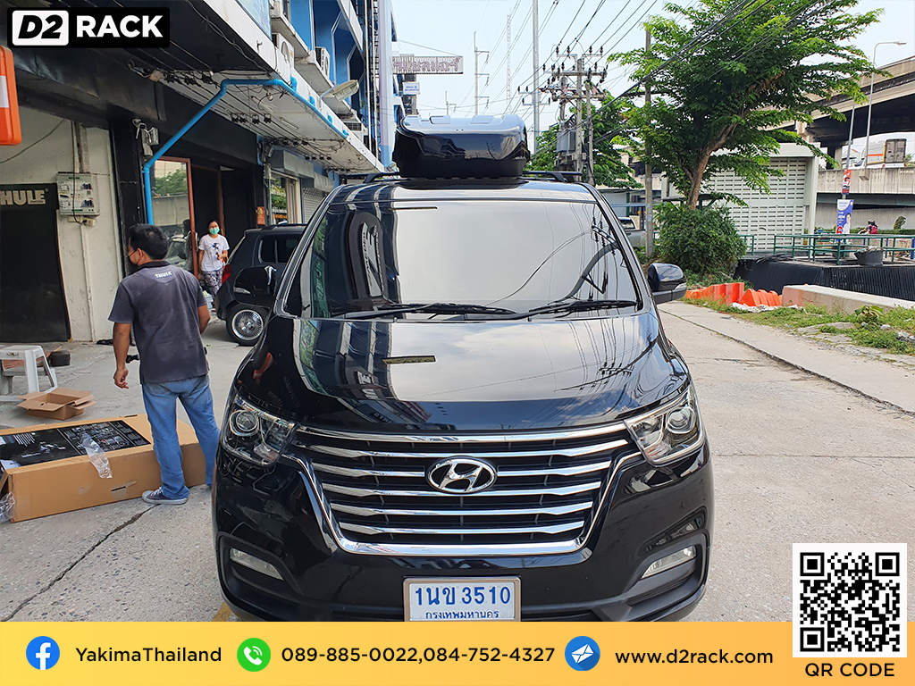 กล่องเก็บของติดรถยนต์ YAKIMA Easytrip 470 กล่องวางของบนหลังคา กล่อง RoofBox : ผลงานติดตั้ง กล่องหลังคารถยนต์ roof box Hyundai H1 เอชวัน