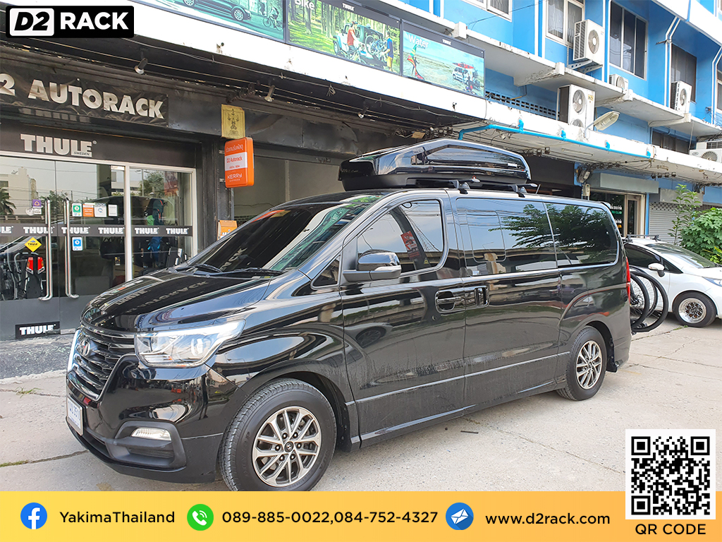 กล่อง YAKIMA Roofbox Easytrip 470 กล่องอเนกประสงค์บนหลังคารถ กล่องสัมภาระบนหลังคา มือสอง กล่องอเนกประสงค์บนหลังคารถ : ผลงานติดตั้ง กล่องหลังคารถยนต์ roofbox Hyundai H1 เอชวัน