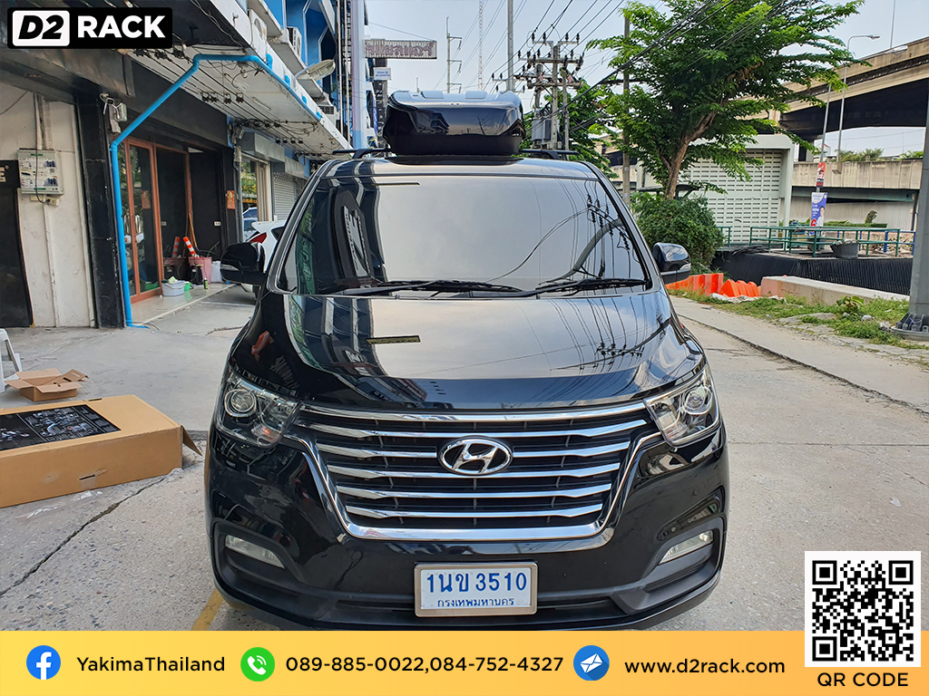 กล่องบนหลังคารถ YAKIMA Roofbox Easytrip 470 กล่องใส่สัมภาระบนหลังคา กล่องเก็บของติดรถยนต์ กล่องอเนกประสงค์บนหลังคารถ : ผลงานติดตั้ง กล่องหลังคารถยนต์ roof box Hyundai H1 เอชวัน