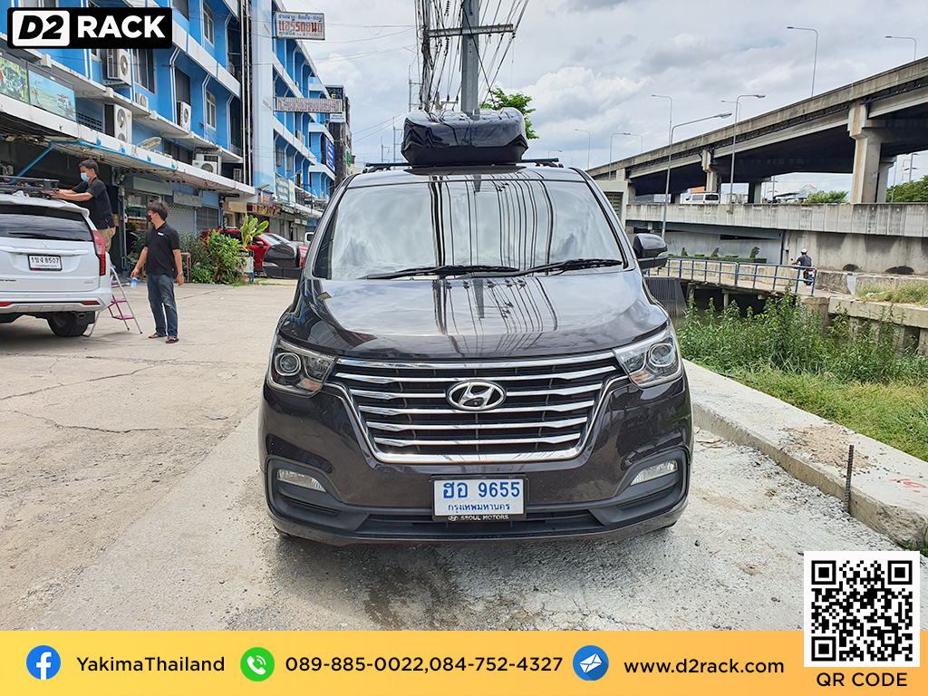 กล่องหลังคารถ YAKIMA Roofbox Easytrip 470 แร็คหลังคามือสอง YAKIMA กล่องเก็บของติดรถยนต์ คานขวาง : ผลงานติดตั้ง กล่องหลังคารถยนต์ roof box Hyundai H1 เอชวัน