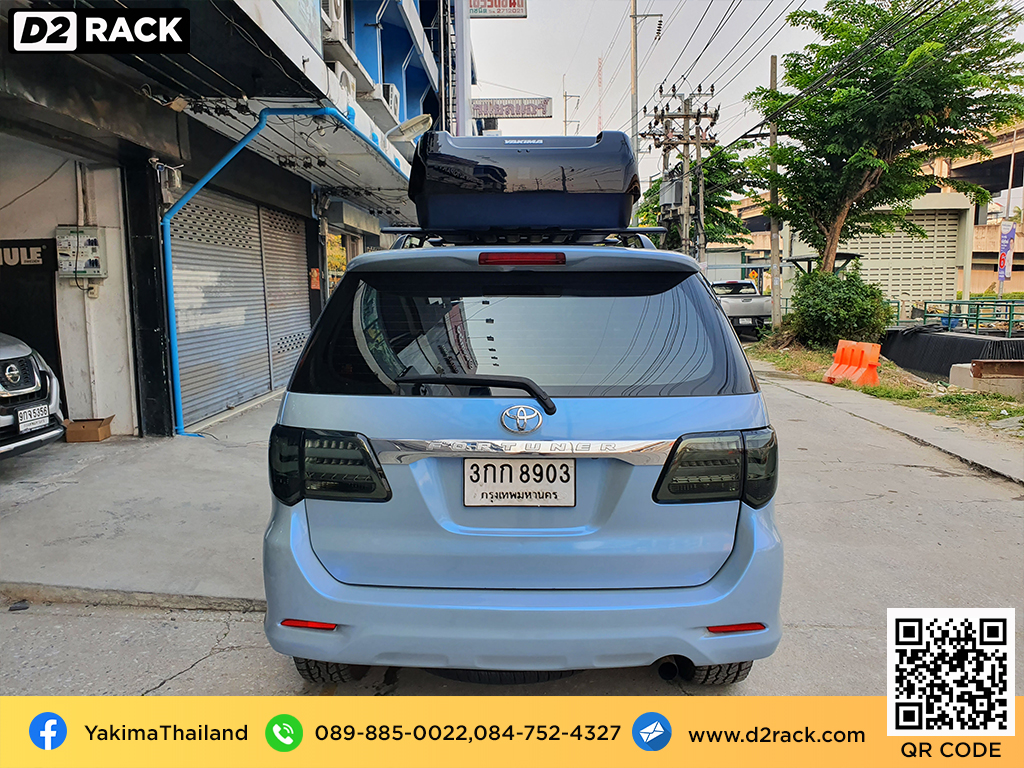 กล่องสัมภาระบนหลังคา มือสอง YAKIMA Easytrip 470 กล่องติดหลังคาคารถ กล่องหลังคา มือสอง กล่องติดหลังคา : ผลงานติดตั้ง กล่องหลังคารถยนต์ roof box Toyota Fortuner 08-14 ฟอร์จูนเนอร์