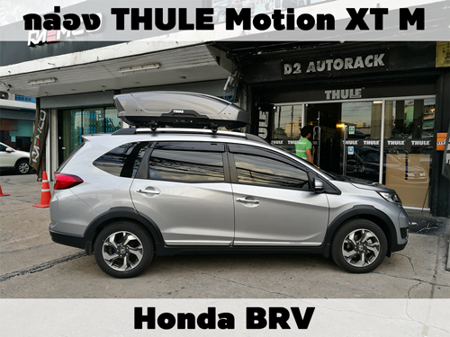 กล่องเก็บสัมภาระบนหลังคา THULE Roofbox Motion XT M ติดตั้ง Honda BRV