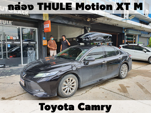 กล่องเก็บสัมภาระบนหลังคา THULE Roofbox Motion XT M ติดตั้ง TOYOTA Camry