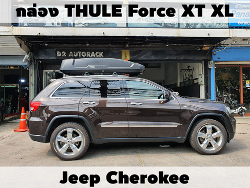 กล่องเก็บสัมภาระบนหลังคา THULE Roofbox Force XT XL ติดตั้ง Jeep Cherokee