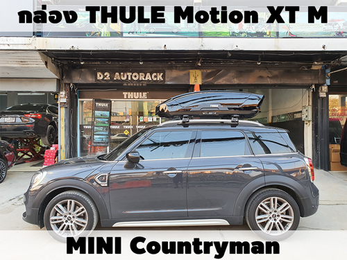 กล่องเก็บสัมภาระบนหลังคา THULE Roofbox Motion XT M ติดตั้ง MINI Countryman