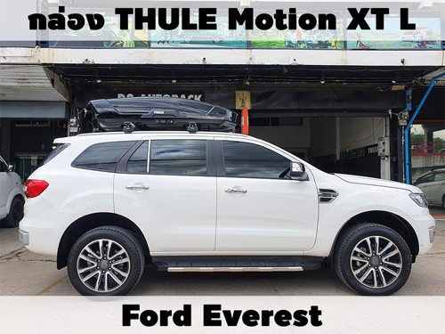 กล่องเก็บสัมภาระบนหลังคา THULE Roofbox Motion XT L ติดตั้ง Ford Everest