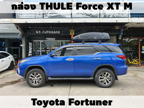 กล่องเก็บสัมภาระบนหลังคา THULE Roofbox Force XT M ติดตั้ง TOYOTA FORTUNER