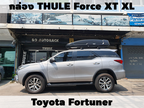 กล่องเก็บสัมภาระบนหลังคา THULE Roofbox Force XT XL ติดตั้ง TOYOTA FORTUNER