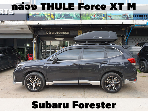 กล่องเก็บสัมภาระบนหลังคา THULE Roofbox Force XT M ติดตั้ง Subaru Forester