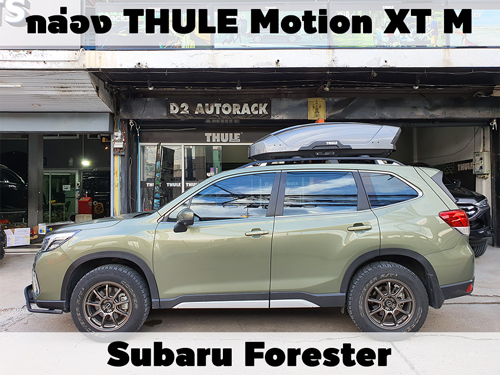 กล่องเก็บสัมภาระบนหลังคา THULE Roofbox Motion XT M ติดตั้ง Subaru Forester