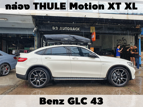 กล่องเก็บสัมภาระบนหลังคา THULE Roofbox Motion XT XL ติดตั้ง Benz GLC43