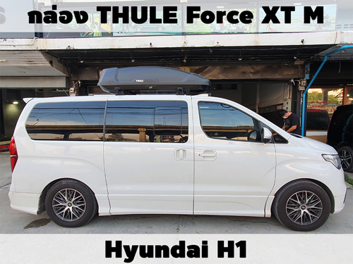 กล่องเก็บสัมภาระบนหลังคา THULE Roofbox Force XT M ติดตั้ง Hyundai H1