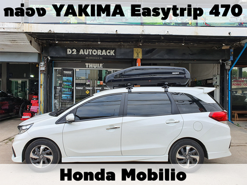 กล่องเก็บสัมภาระบนหลังคา YAKIMA Roofbox Easytrip 470 ติดตั้ง Honda Mobilio