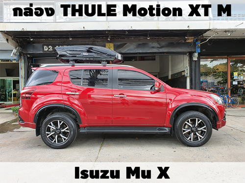 กล่องเก็บสัมภาระบนหลังคา THULE Roofbox Motion XT M ติดตั้ง Isuzu Mu X