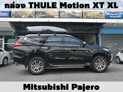 กล่องเก็บสัมภาระบนหลังคา THULE Roofbox Motion XT XL ติดตั้ง Mitsubishi Pajero