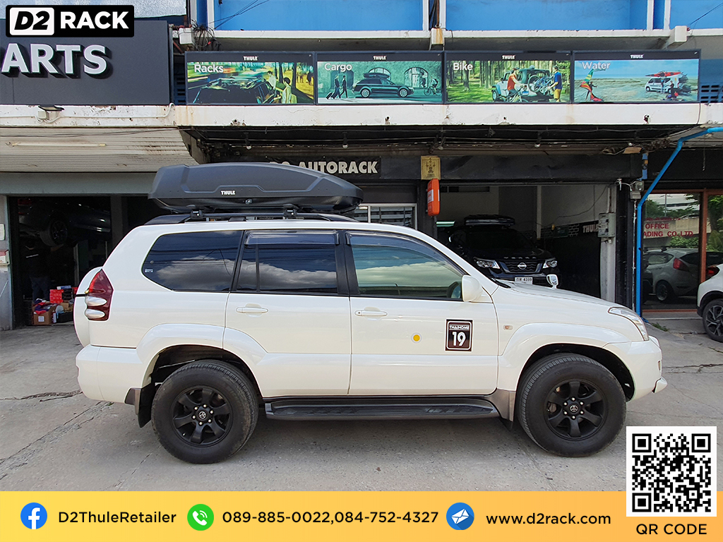 กล่องติดหลังคา thule มือสอง thule Force XT L roof box กล่องสัมภาระบนหลังคา เชียงกง กล่องสัมภาระบนหลังคา มือสอง : ผลงานติดตั้ง กล่องหลังคารถยนต์ roof box Toyota Prado โตโยต้า พราโด้