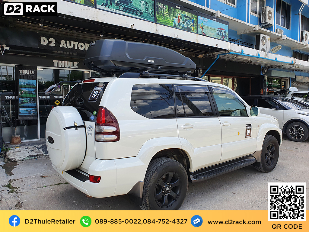 กล่องวางของบนหลังคา thule Force XT L ขาย roofbox มือสอง กล่องติดหลังคาคารถ ที่เก็บของบนหลังคา : ผลงานติดตั้ง กล่องหลังคารถยนต์ roof box Toyota Prado โตโยต้า พราโด้