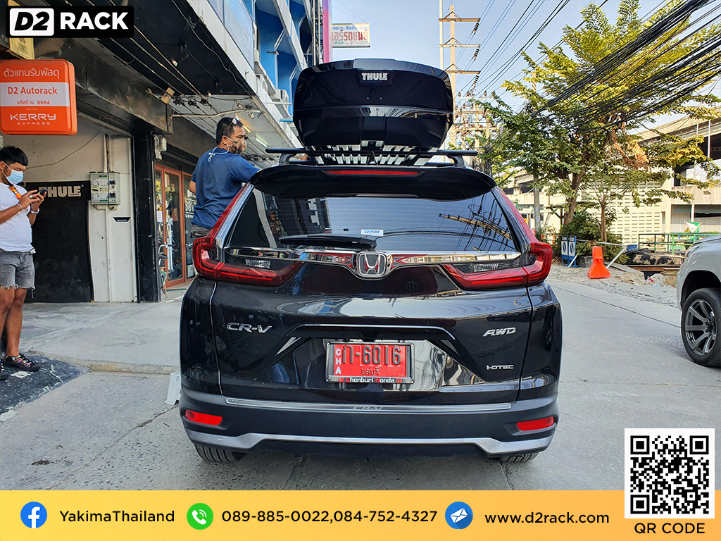 กล่องหลังคารถ thule Motion XT XL กล่องสัมภาระบนหลังคามือสอง กล่องวางของบนหลังคา roofbox มือ สอง : ผลงานติดตั้ง กล่องหลังคารถยนต์ roof box Honda CRV G5 ซีอาร์วี