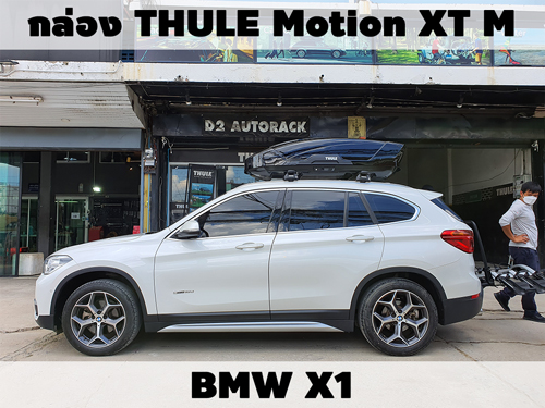 กล่องเก็บสัมภาระบนหลังคา THULE Roofbox Motion XT M ติดตั้ง BMW M