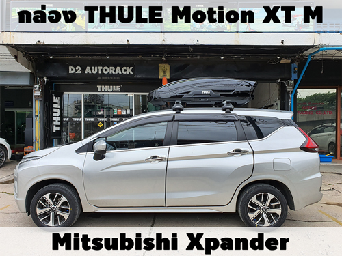 กล่องเก็บสัมภาระบนหลังคา THULE Roofbox Motion XT M ติดตั้ง Mitsubishi Xpander