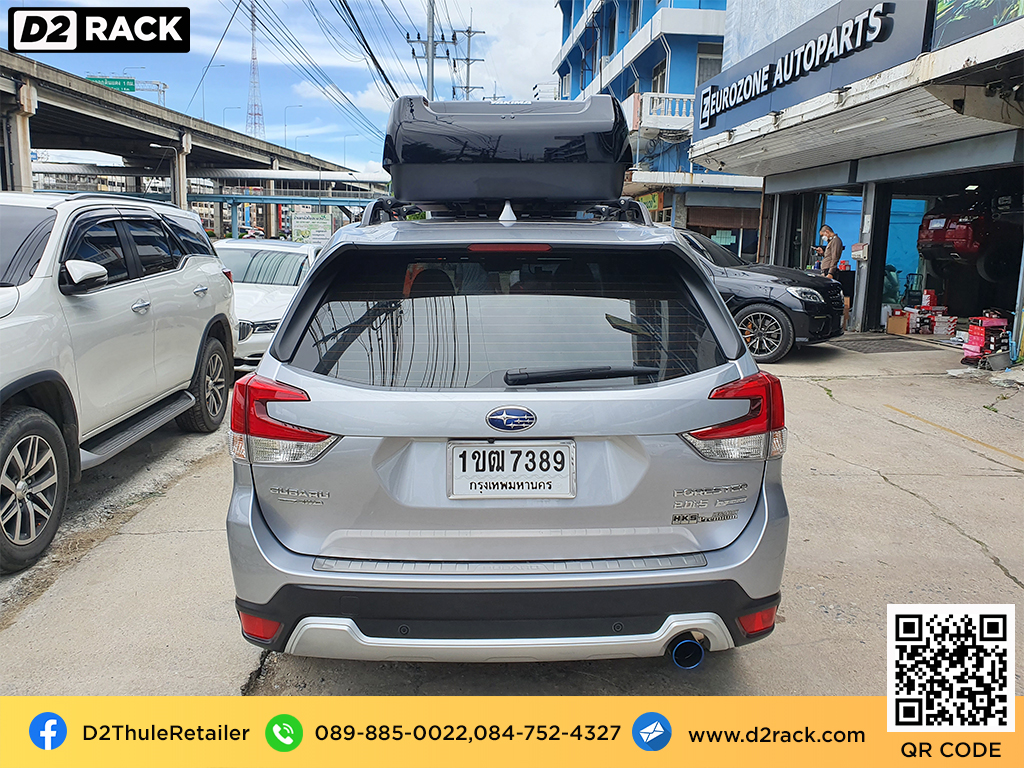 กล่อง RoofBox YAKIMA Easytrip 470 กล่องอเนกประสงค์บนหลังคารถ กล่องสัมภาระบนหลังคา มือสอง กล่องอเนกประสงค์บนหลังคารถ : ผลงานติดตั้ง กล่องหลังคารถยนต์ roof box Subaru Forester ซูบารุ ฟอเรสเตอร์