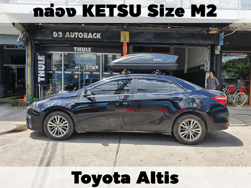 กล่องเก็บสัมภาระบนหลังคา KETSU Roofbox M2 ติดตั้ง Toyota Altis