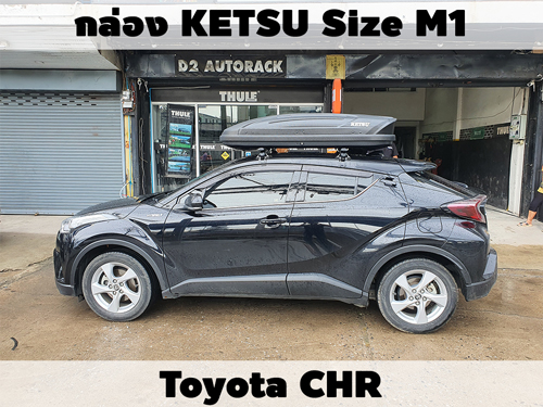 กล่องเก็บสัมภาระบนหลังคา KETSU Roofbox M1 ติดตั้ง Toyota CHR