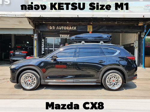 กล่องเก็บสัมภาระบนหลังคา KETSU Roofbox M1 ติดตั้ง Mazda CX8