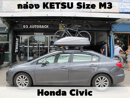 กล่องเก็บสัมภาระบนหลังคา KETSU Roofbox M3 ติดตั้ง Honda Civic