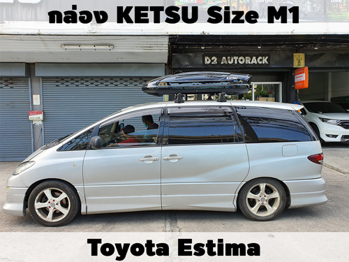 กล่องเก็บสัมภาระบนหลังคา KETSU Roofbox M1 ติดตั้ง Toyota Estima