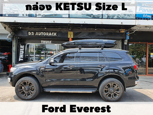 กล่องเก็บสัมภาระบนหลังคา KETSU Roofbox L ติดตั้ง Ford Everest