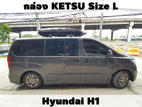 กล่องเก็บสัมภาระบนหลังคา KETSU Roofbox L ติดตั้ง Hyundai H1