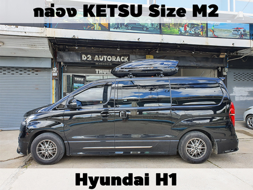 กล่องเก็บสัมภาระบนหลังคา KETSU Roofbox M2 ติดตั้ง Hyundai H1