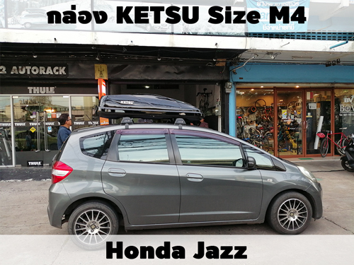 กล่องเก็บสัมภาระบนหลังคา KETSU Roofbox M4 ติดตั้ง Honda Jazz