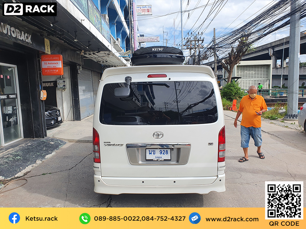 ที่วางของบนหลังคา KETSU L roof box กล่องสัมภาระบนหลังคา ขาย roofbox กล่องติดหลังคามือสอง thule : ผลงานติดตั้ง กล่องหลังคารถยนต์ roof box Toyota Ventury โตโยต้า เวนจูรี่