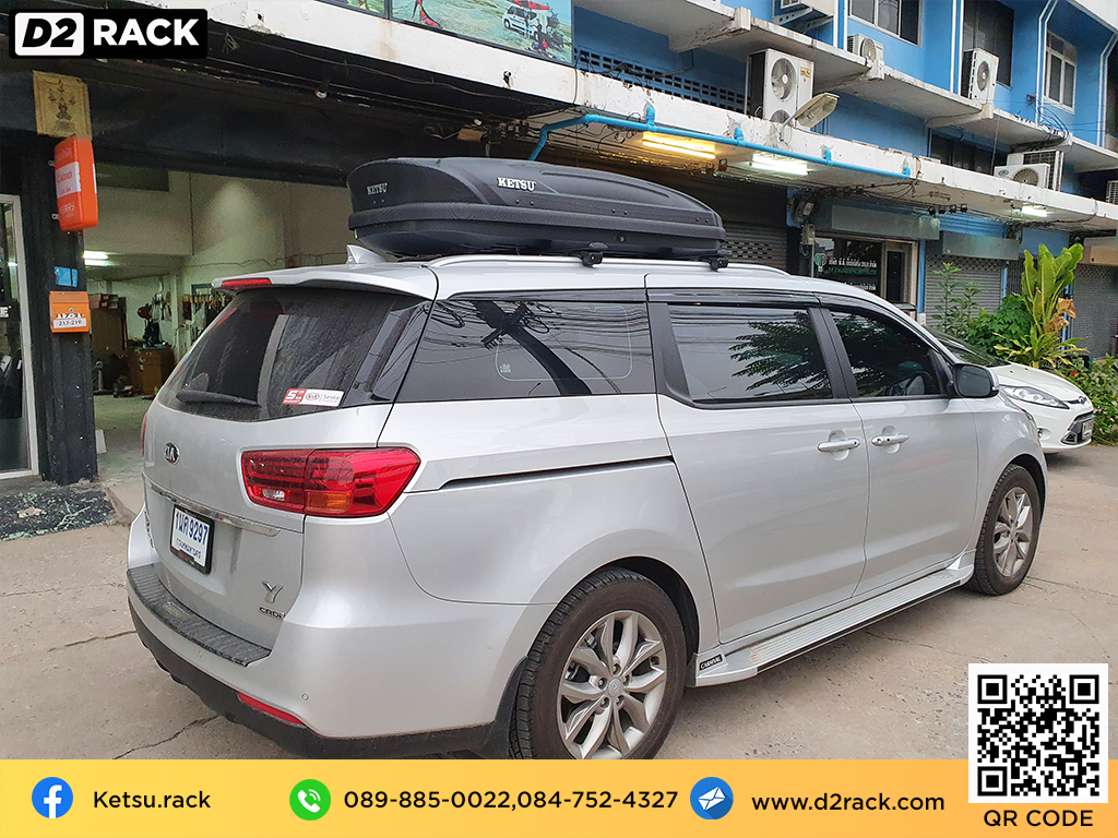 roofbox KETSU M1 กล่องหลังคารถ กล่องใส่ของบนหลังคารถ กล่องเก็บสัมภาระบนหลังคา : ผลงานติดตั้ง กล่องหลังคารถยนต์ roof box KIA Carnival คาร์นิวัล