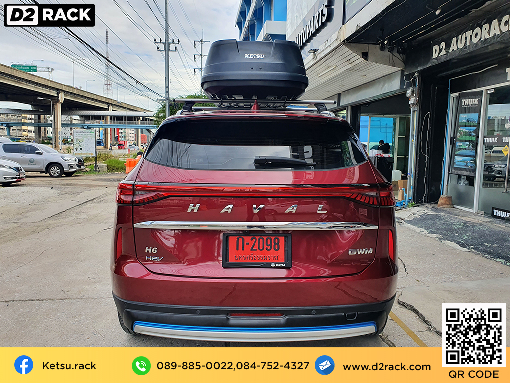 ที่วางของบนหลังคา KETSU M3 roof box กล่องสัมภาระบนหลังคา ขาย roofbox กล่องติดหลังคามือสอง thule : ผลงานติดตั้ง กล่องหลังคารถยนต์ roof box Haval H6 ฮาวาล เอช 6