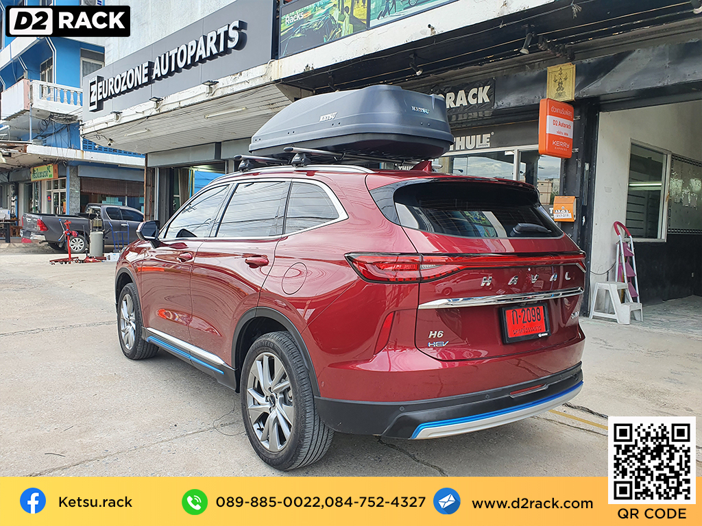 กล่องวางของบนหลังคา KETSU M3 ขาย roofbox มือสอง กล่องติดหลังคาคารถ ที่เก็บของบนหลังคา : ผลงานติดตั้ง กล่องหลังคารถยนต์ roof box Haval H6 ฮาวาล เอช 6