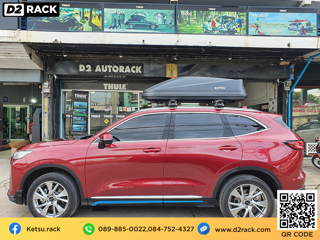 กล่องติดหลังคา thule มือสอง KETSU M3 roof box กล่องสัมภาระบนหลังคา เชียงกง กล่องสัมภาระบนหลังคา มือสอง : ผลงานติดตั้ง กล่องหลังคารถยนต์ roof box Haval H6 ฮาวาล เอช 6