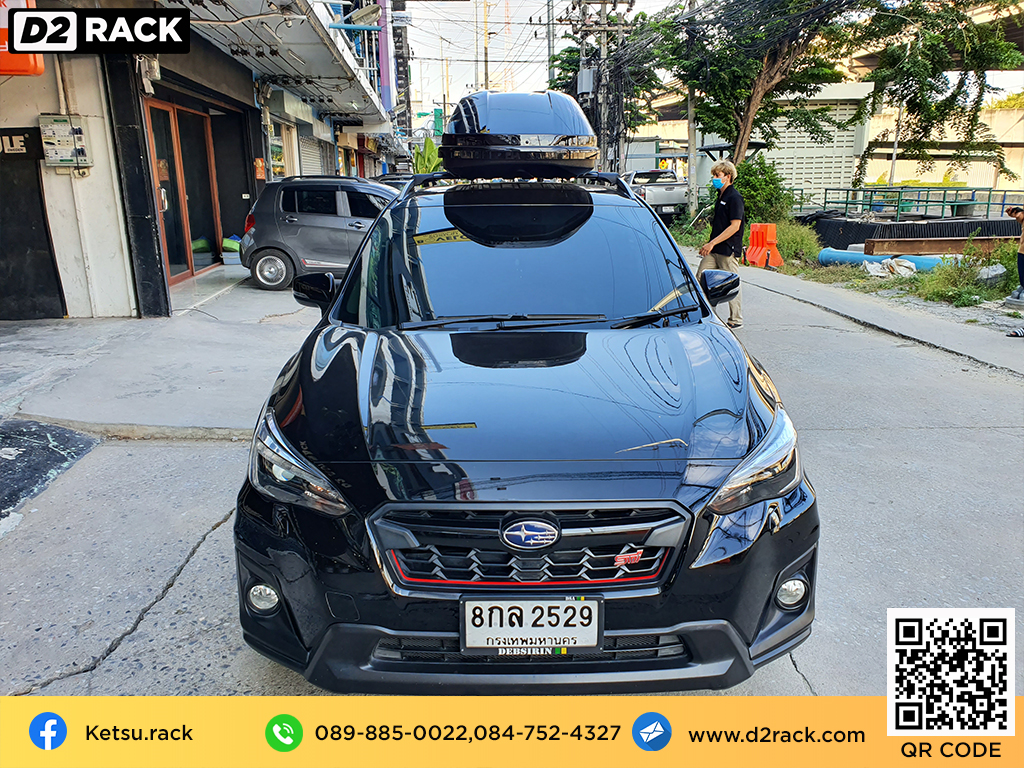 กล่องติดหลังคา KETSU M3 roof box ราคาถูก กล่องสัมภาระบนหลังคา มือสอง เชียงกง : ผลงานติดตั้ง กล่องหลังคารถยนต์ roof box Subaru XV เอ็กซ์วี