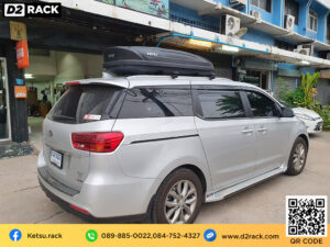 กล่องติดหลังคารถ กล่องบนหลังคารถ Roofbox KETSU M1 BUBBLE กล่องเก็บของติดหลังคา