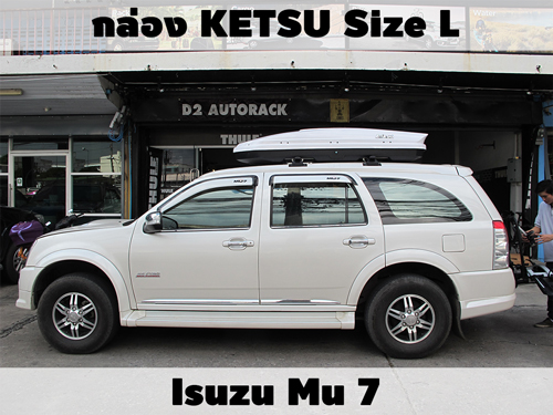 กล่องเก็บสัมภาระบนหลังคา KETSU Roofbox L ติดตั้ง Isuzu Mu 7