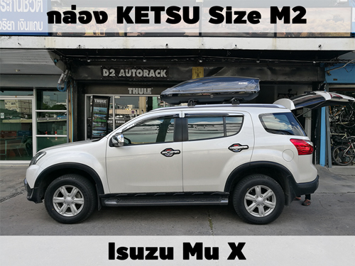 กล่องเก็บสัมภาระบนหลังคา KETSU Roofbox M2 ติดตั้ง Isuzu Mu X