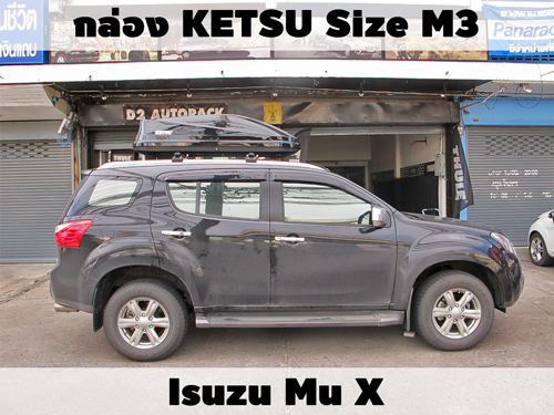 กล่องเก็บสัมภาระบนหลังคา KETSU Roofbox M3 ติดตั้ง Isuzu Mu X