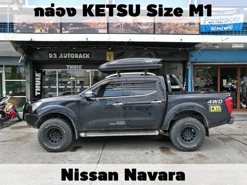 กล่องเก็บสัมภาระบนหลังคา KETSU Roofbox M1 ติดตั้ง Nissan Navara