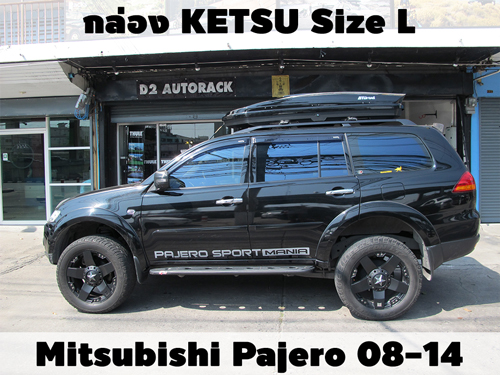 กล่องเก็บสัมภาระบนหลังคา KETSU Roofbox L ติดตั้ง Mitsubishi Pajero 08-14