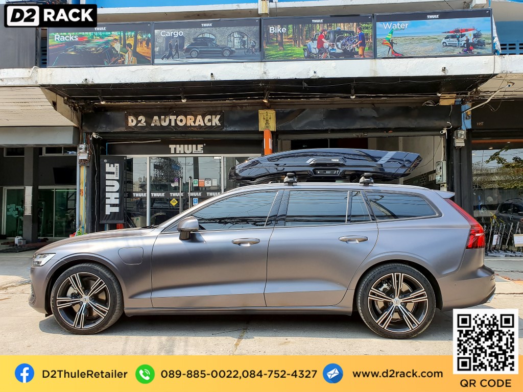 Volvo V60 ติดตั้ง กล่องเก็บของบนหลังคา THULE Roofbox รุ่น Vector Size M